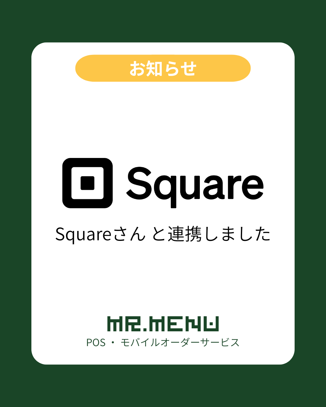 店舗向け|Squareのタッチ決済の使い方と導入方法